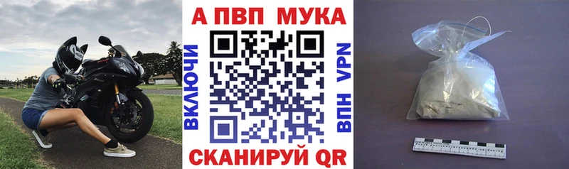 APVP СК  Купить где  Ахтубинск 