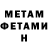 МЕТАДОН кристалл Aleksey Dolovskov