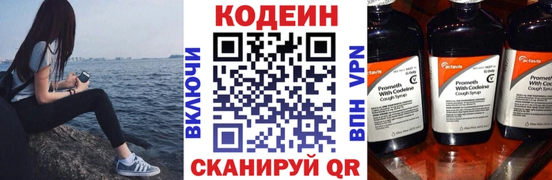 Купить где  Ахтубинск  Кодеиновый сироп Lean напиток Lean (лин) 