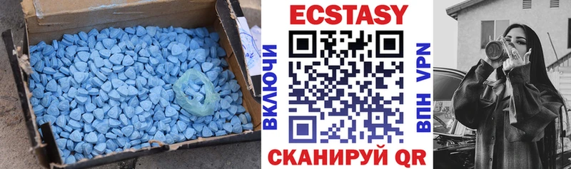 Экстази 300 mg  Купить где  Ахтубинск 