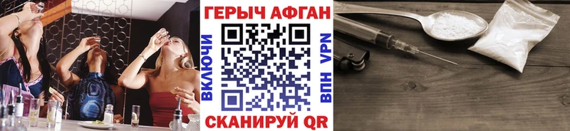 Купить  Ахтубинск  Героин хмурый 