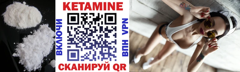 КЕТАМИН VHQ Ахтубинск