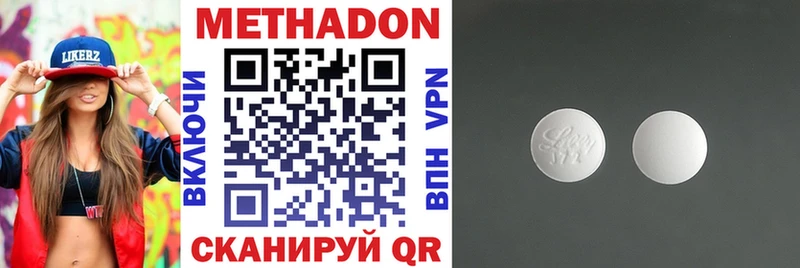 Купить  Ахтубинск  Метадон кристалл 